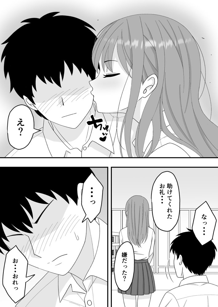 君はあの日、静かに寝取られた【くろねこ】 hitomi無料エロ漫画（同人誌）サンプル画像005