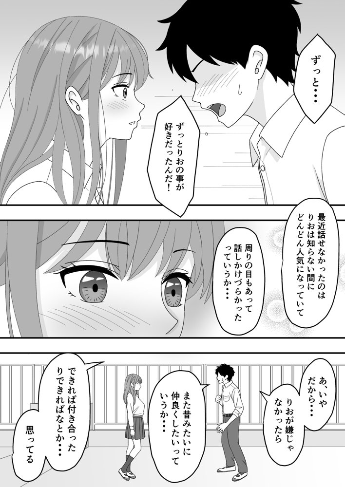 君はあの日、静かに寝取られた【くろねこ】 hitomi無料エロ漫画（同人誌）サンプル画像006