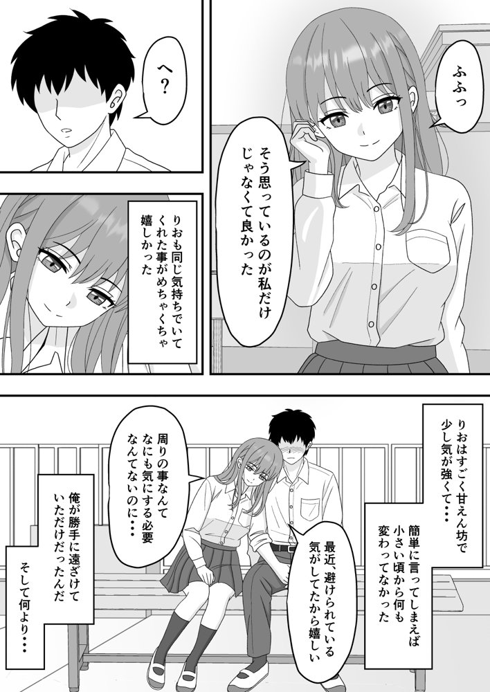 君はあの日、静かに寝取られた【くろねこ】 hitomi無料エロ漫画（同人誌）サンプル画像007