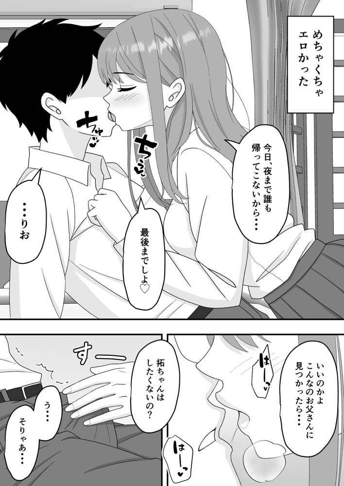 君はあの日、静かに寝取られた【くろねこ】 hitomi無料エロ漫画（同人誌）サンプル画像008