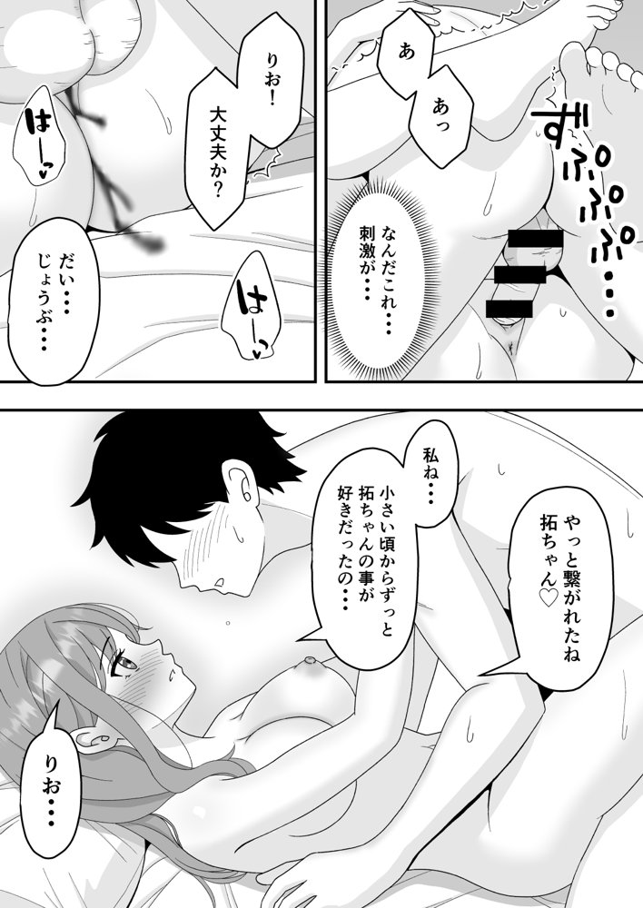 君はあの日、静かに寝取られた【くろねこ】 hitomi無料エロ漫画（同人誌）サンプル画像012