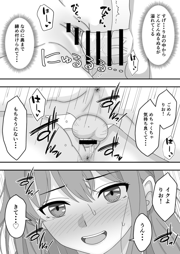君はあの日、静かに寝取られた【くろねこ】 hitomi無料エロ漫画（同人誌）サンプル画像014