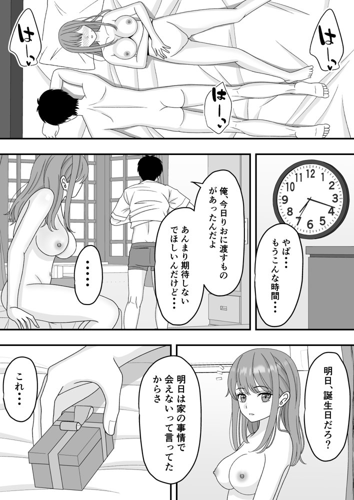 君はあの日、静かに寝取られた【くろねこ】 hitomi無料エロ漫画（同人誌）サンプル画像016