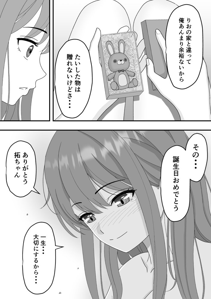 君はあの日、静かに寝取られた【くろねこ】 hitomi無料エロ漫画（同人誌）サンプル画像017