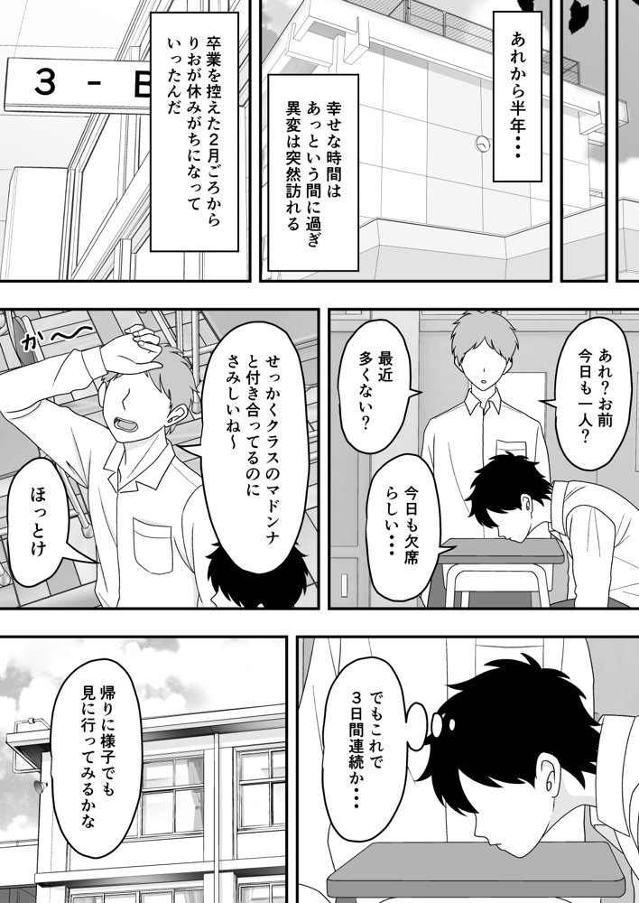 君はあの日、静かに寝取られた【くろねこ】 hitomi無料エロ漫画（同人誌）サンプル画像018