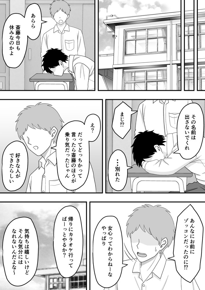 君はあの日、静かに寝取られた【くろねこ】 hitomi無料エロ漫画（同人誌）サンプル画像024