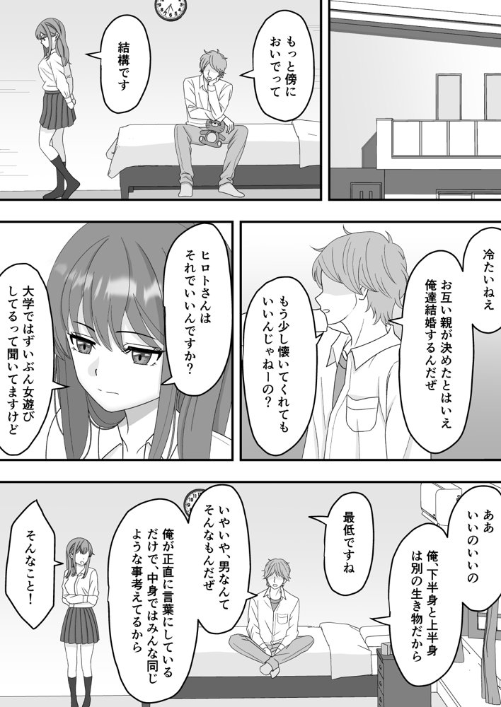 君はあの日、静かに寝取られた【くろねこ】 hitomi無料エロ漫画（同人誌）サンプル画像025