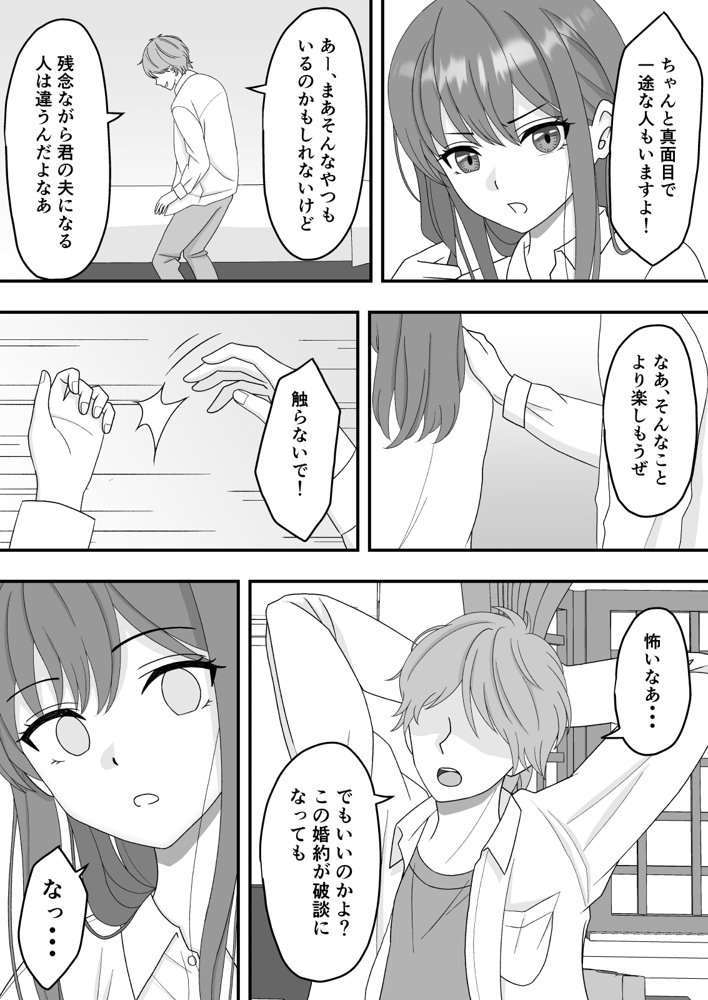 君はあの日、静かに寝取られた【くろねこ】 hitomi無料エロ漫画（同人誌）サンプル画像026