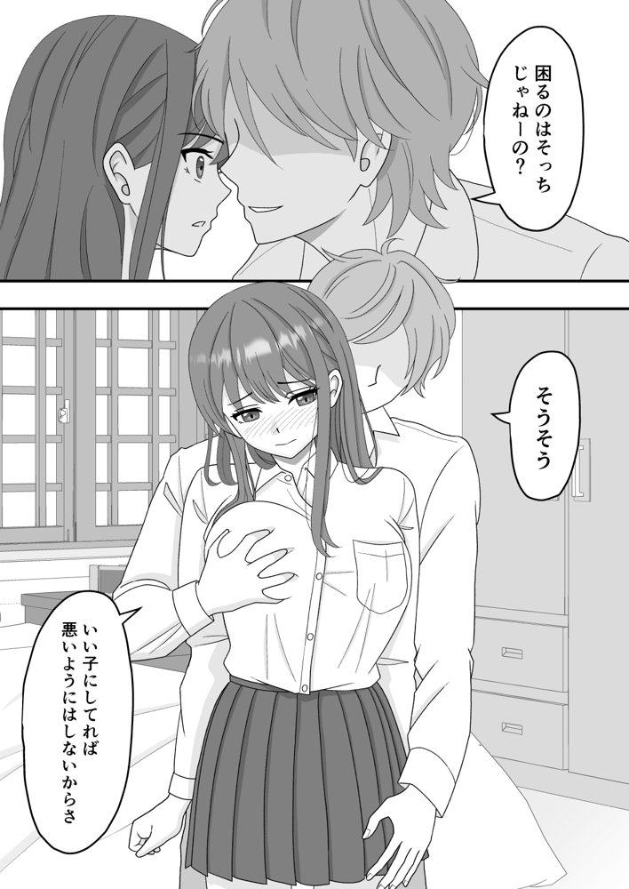 君はあの日、静かに寝取られた【くろねこ】 hitomi無料エロ漫画（同人誌）サンプル画像027