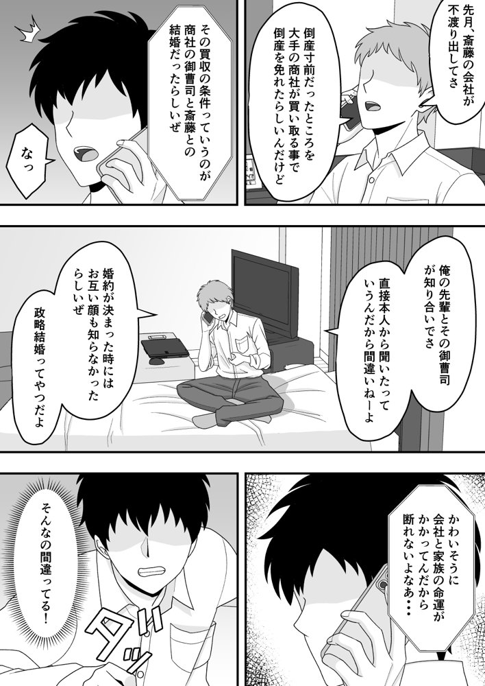 君はあの日、静かに寝取られた【くろねこ】 hitomi無料エロ漫画（同人誌）サンプル画像029