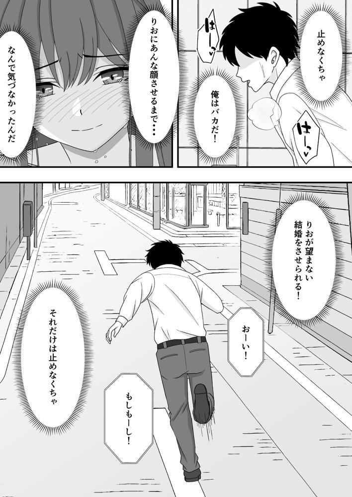 君はあの日、静かに寝取られた【くろねこ】 hitomi無料エロ漫画（同人誌）サンプル画像030