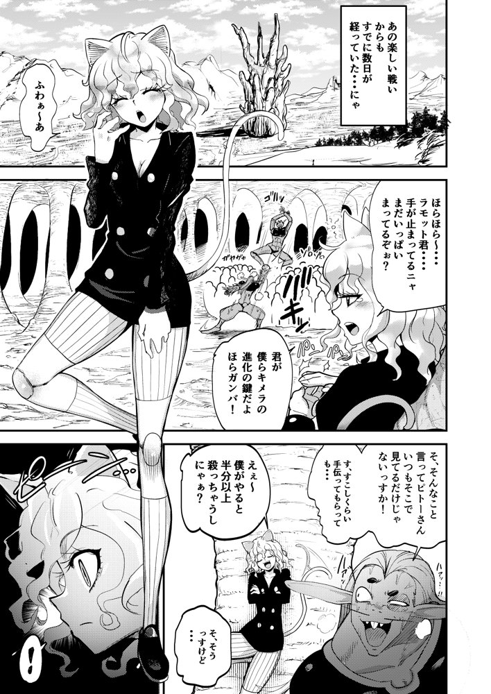 調教師  操作系なんてボク知らない！【霜野ケーブル】 hitomi無料エロ漫画（同人誌）サンプル画像003