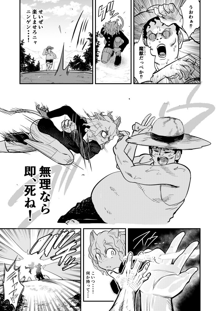 調教師  操作系なんてボク知らない！【霜野ケーブル】 hitomi無料エロ漫画（同人誌）サンプル画像005