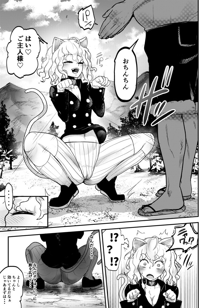 調教師  操作系なんてボク知らない！【霜野ケーブル】 hitomi無料エロ漫画（同人誌）サンプル画像007