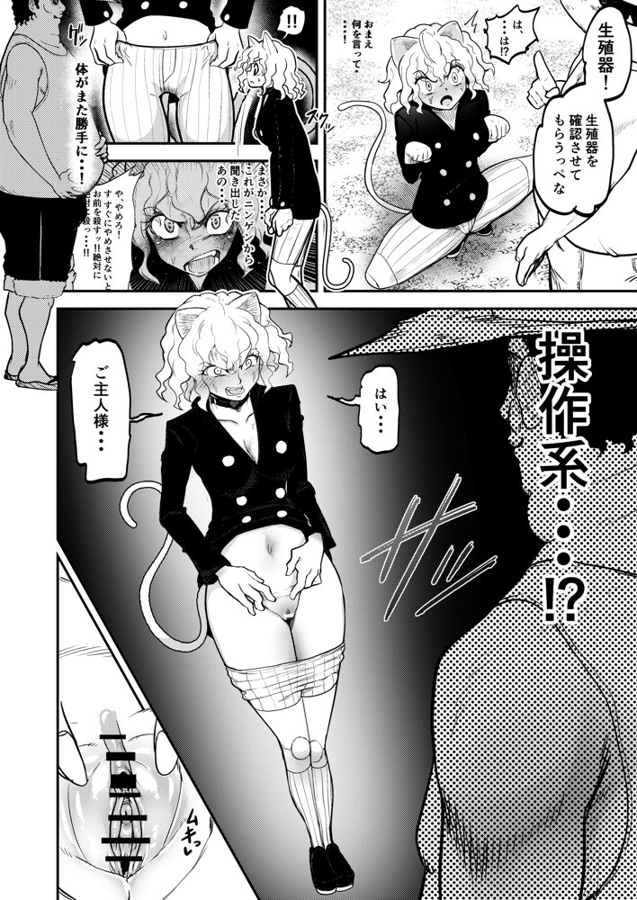 調教師  操作系なんてボク知らない！【霜野ケーブル】 hitomi無料エロ漫画（同人誌）サンプル画像008