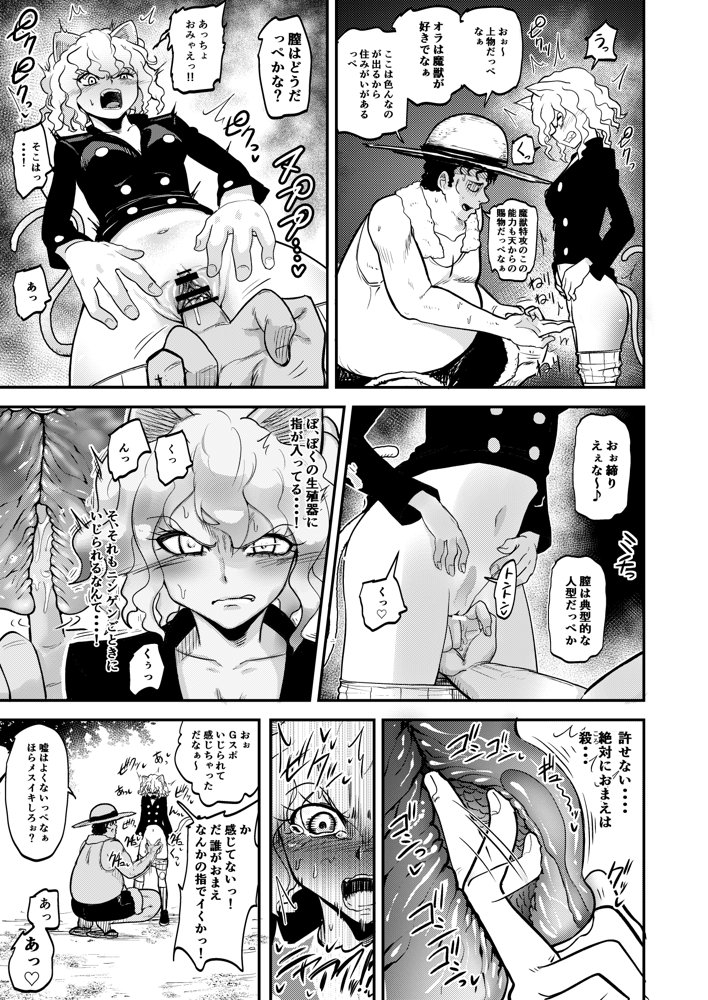 調教師  操作系なんてボク知らない！【霜野ケーブル】 hitomi無料エロ漫画（同人誌）サンプル画像009