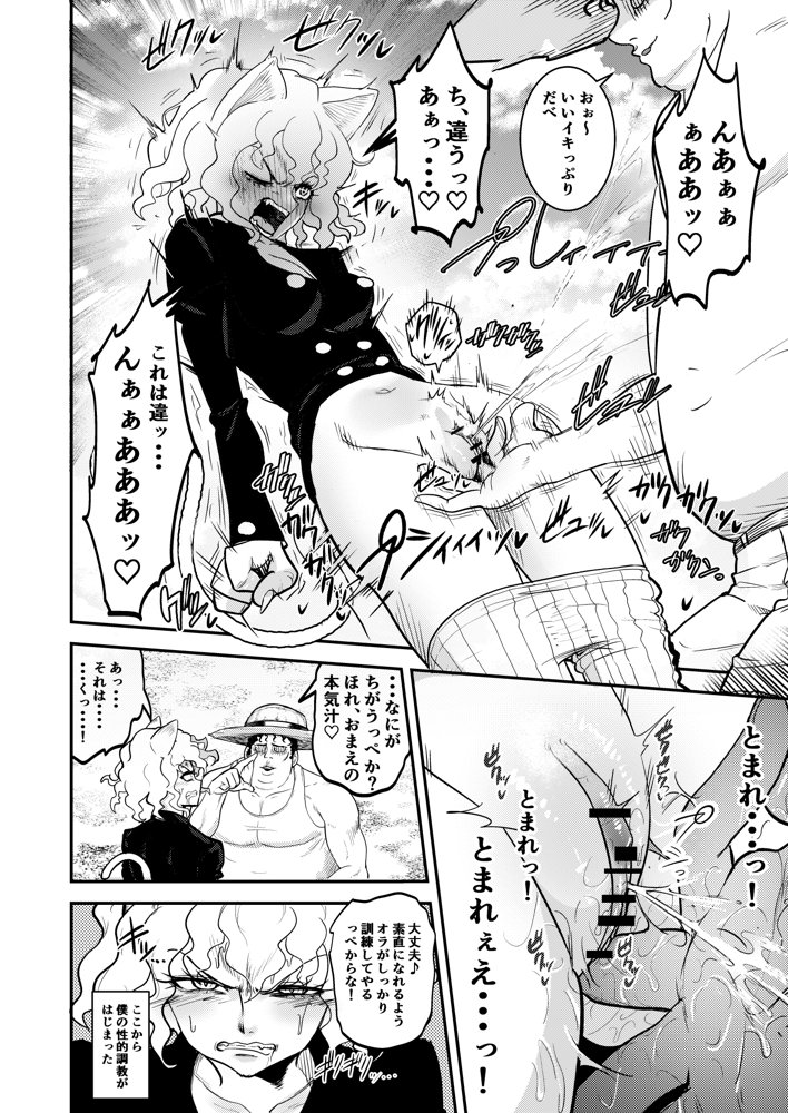 調教師  操作系なんてボク知らない！【霜野ケーブル】 hitomi無料エロ漫画（同人誌）サンプル画像010