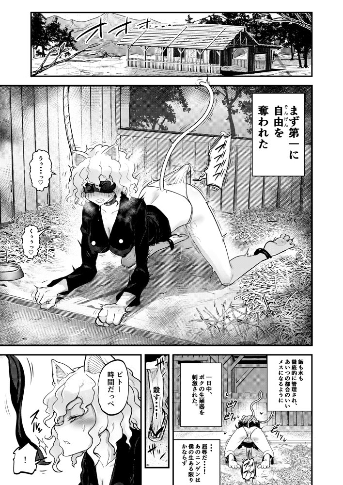 調教師  操作系なんてボク知らない！【霜野ケーブル】 hitomi無料エロ漫画（同人誌）サンプル画像011