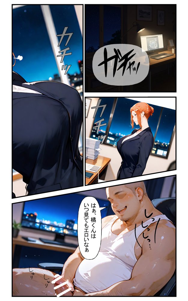 橘さん家のNTR事情 上司のデカチンに犯●れる 京香編【ganzo】 hitomi無料エロ漫画（同人誌）サンプル画像001