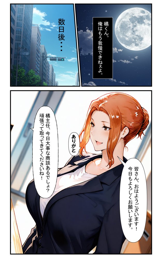 橘さん家のNTR事情 上司のデカチンに犯●れる 京香編【ganzo】 hitomi無料エロ漫画（同人誌）サンプル画像004