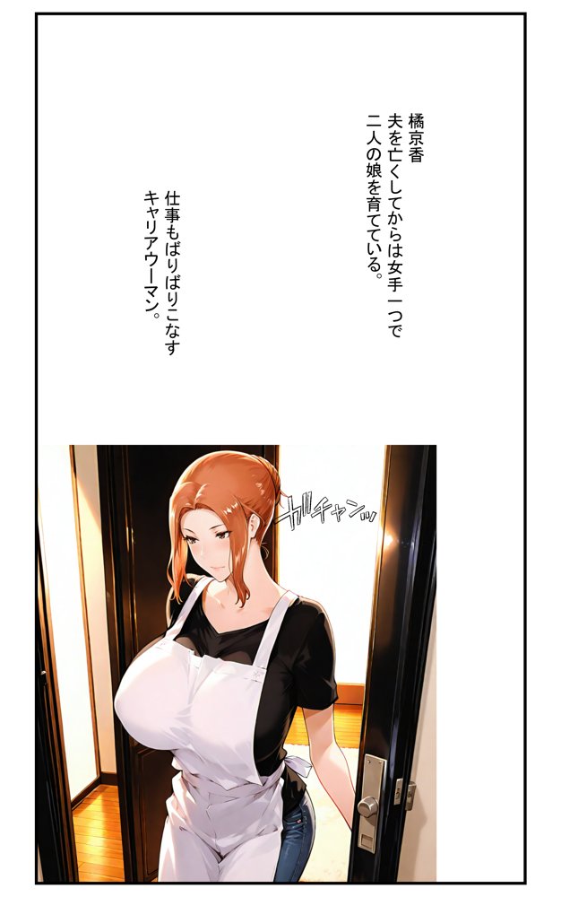 橘さん家のNTR事情 上司のデカチンに犯●れる 京香編【ganzo】 hitomi無料エロ漫画（同人誌）サンプル画像005