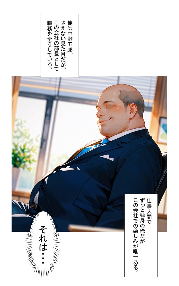 橘さん家のNTR事情 上司のデカチンに犯●れる 京香編【ganzo】 hitomi無料エロ漫画（同人誌）サンプル画像006