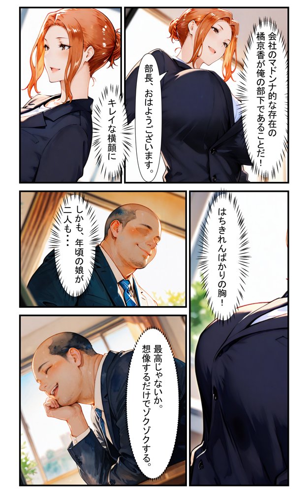 橘さん家のNTR事情 上司のデカチンに犯●れる 京香編【ganzo】 hitomi無料エロ漫画（同人誌）サンプル画像007