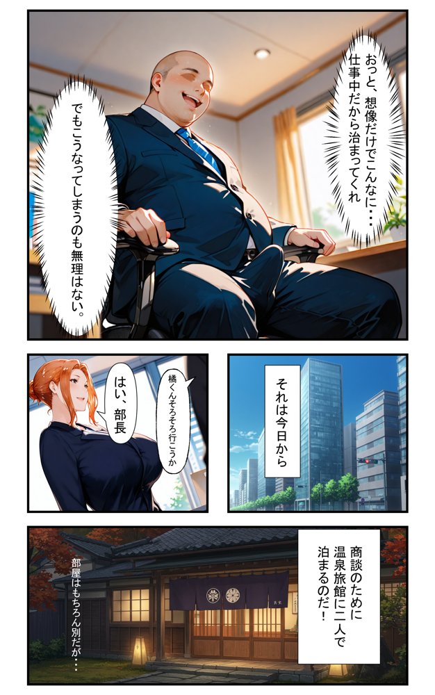 橘さん家のNTR事情 上司のデカチンに犯●れる 京香編【ganzo】 hitomi無料エロ漫画（同人誌）サンプル画像008
