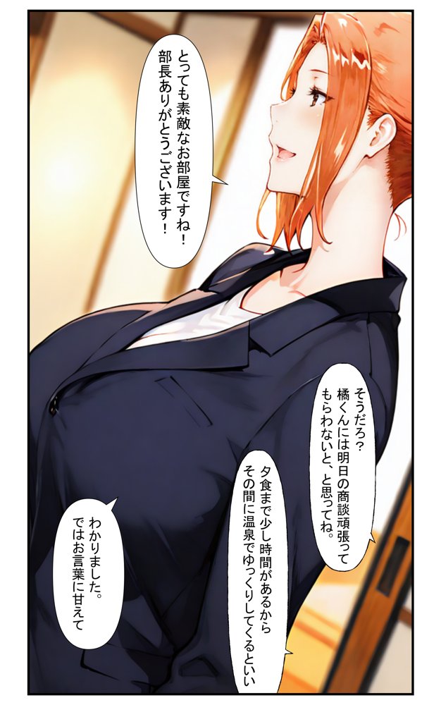 橘さん家のNTR事情 上司のデカチンに犯●れる 京香編【ganzo】 hitomi無料エロ漫画（同人誌）サンプル画像009
