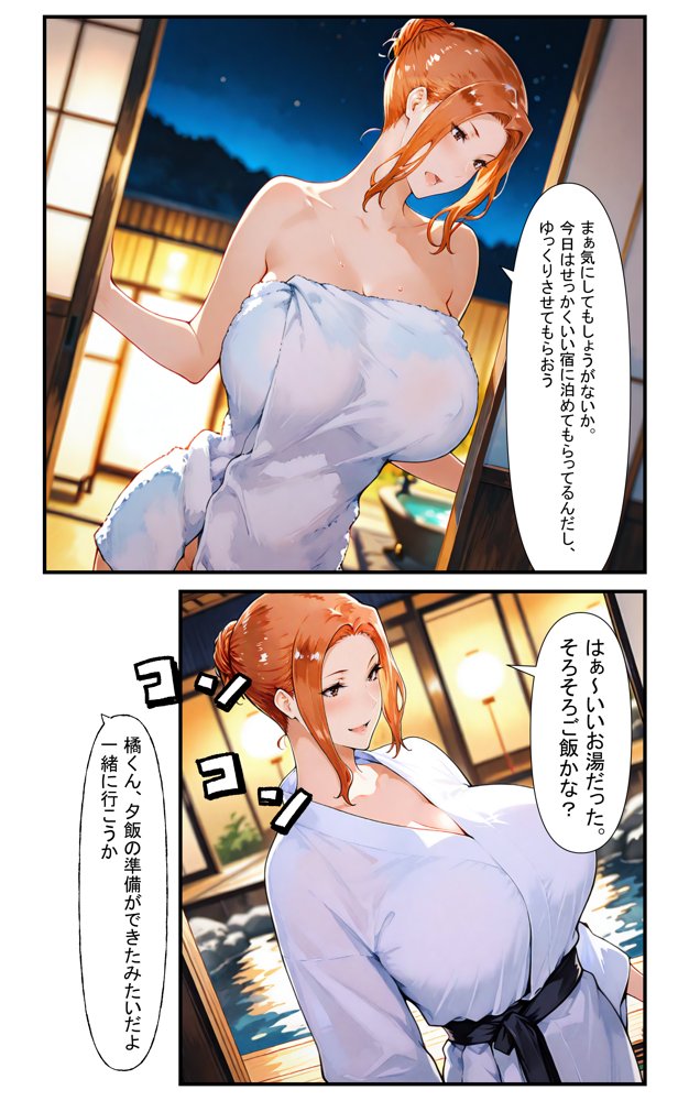 橘さん家のNTR事情 上司のデカチンに犯●れる 京香編【ganzo】 hitomi無料エロ漫画（同人誌）サンプル画像011