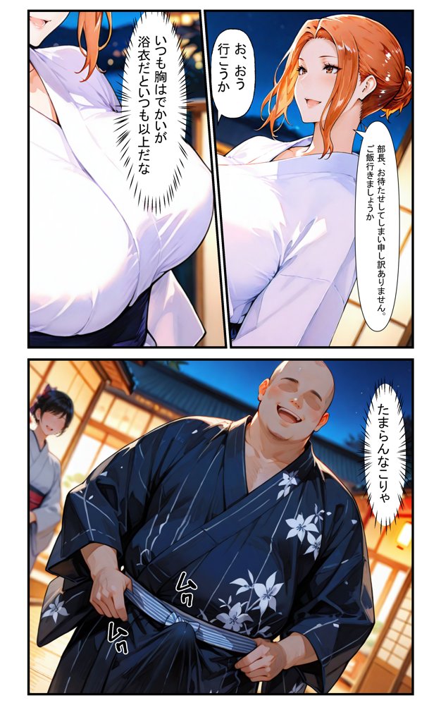 橘さん家のNTR事情 上司のデカチンに犯●れる 京香編【ganzo】 hitomi無料エロ漫画（同人誌）サンプル画像012