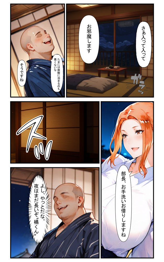 橘さん家のNTR事情 上司のデカチンに犯●れる 京香編【ganzo】 hitomi無料エロ漫画（同人誌）サンプル画像014