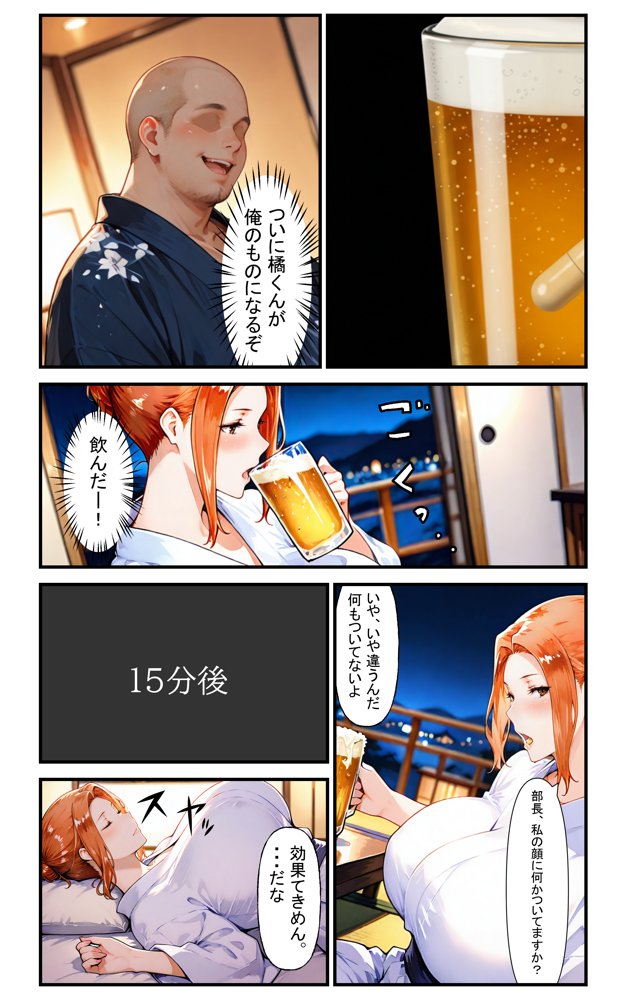 橘さん家のNTR事情 上司のデカチンに犯●れる 京香編【ganzo】 hitomi無料エロ漫画（同人誌）サンプル画像015