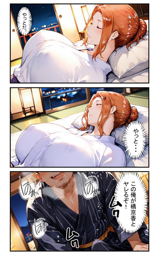 橘さん家のNTR事情 上司のデカチンに犯●れる 京香編【ganzo】 hitomi無料エロ漫画（同人誌）サンプル画像016