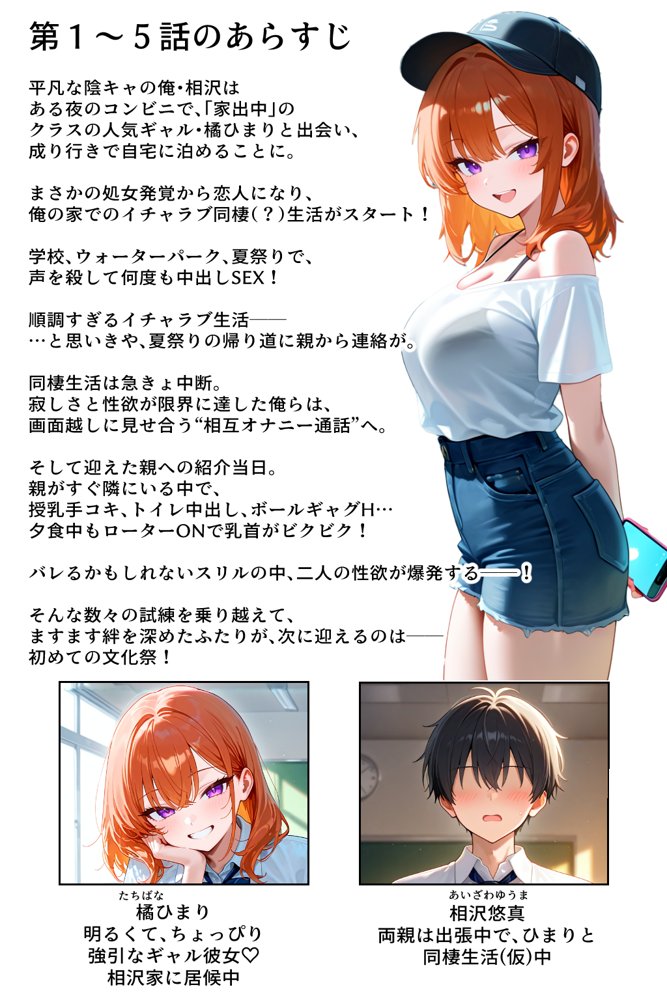 家出してきたクラスの人気ギャルが彼女になったら文化祭で何度も中出しHさせてくれた話【イチャラブ堂】 hitomi無料エロ漫画（同人誌）サンプル画像001