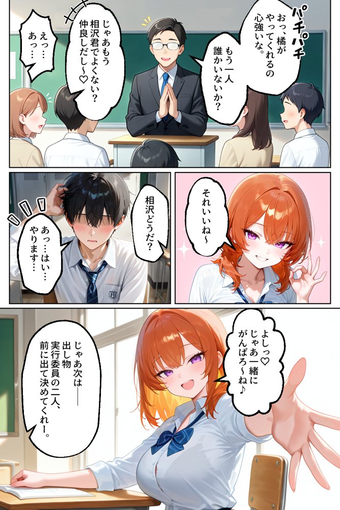 家出してきたクラスの人気ギャルが彼女になったら文化祭で何度も中出しHさせてくれた話【イチャラブ堂】 hitomi無料エロ漫画（同人誌）サンプル画像003