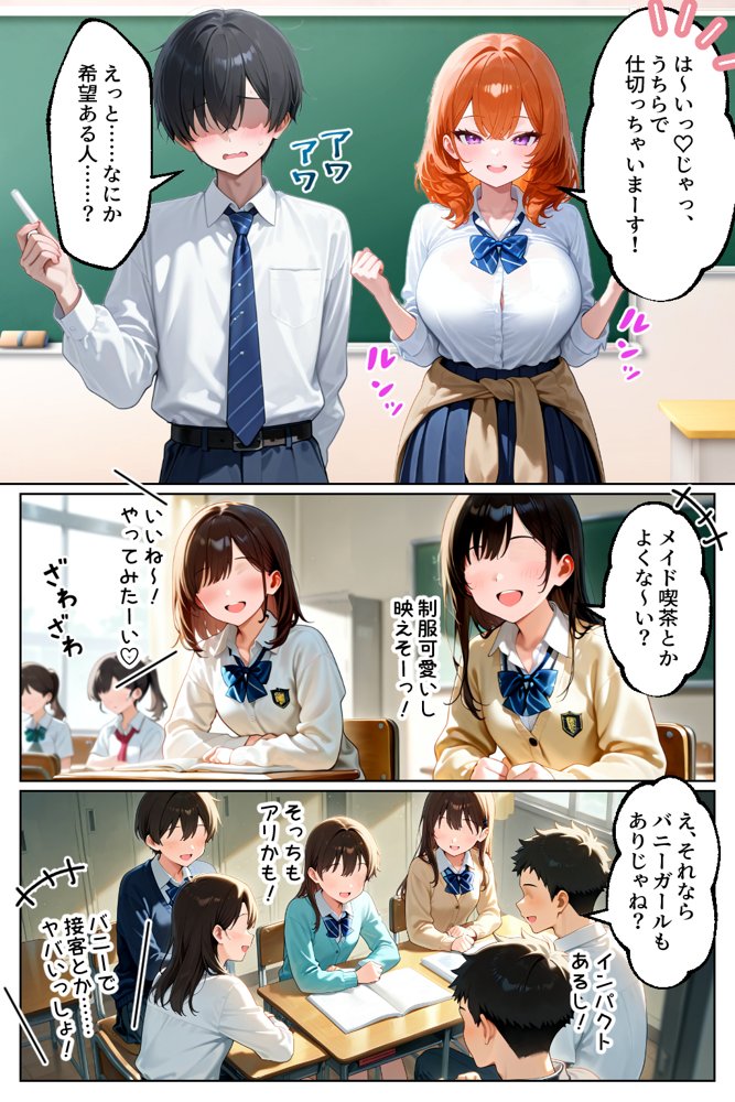 家出してきたクラスの人気ギャルが彼女になったら文化祭で何度も中出しHさせてくれた話【イチャラブ堂】 hitomi無料エロ漫画（同人誌）サンプル画像004