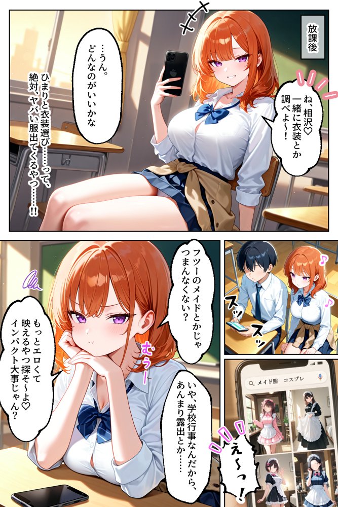 家出してきたクラスの人気ギャルが彼女になったら文化祭で何度も中出しHさせてくれた話【イチャラブ堂】 hitomi無料エロ漫画（同人誌）サンプル画像006