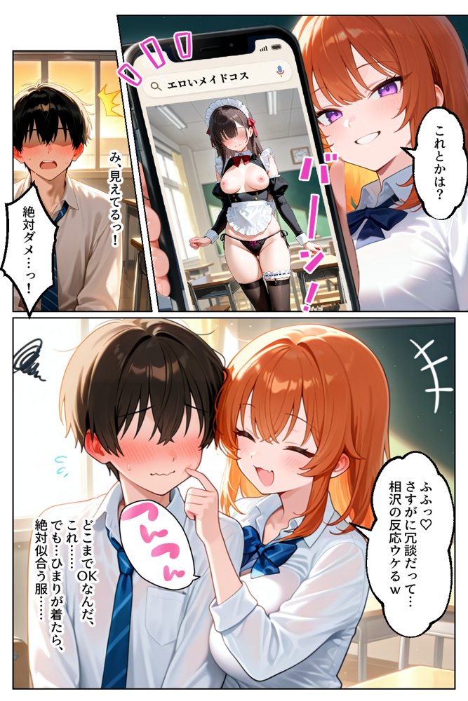家出してきたクラスの人気ギャルが彼女になったら文化祭で何度も中出しHさせてくれた話【イチャラブ堂】 hitomi無料エロ漫画（同人誌）サンプル画像007