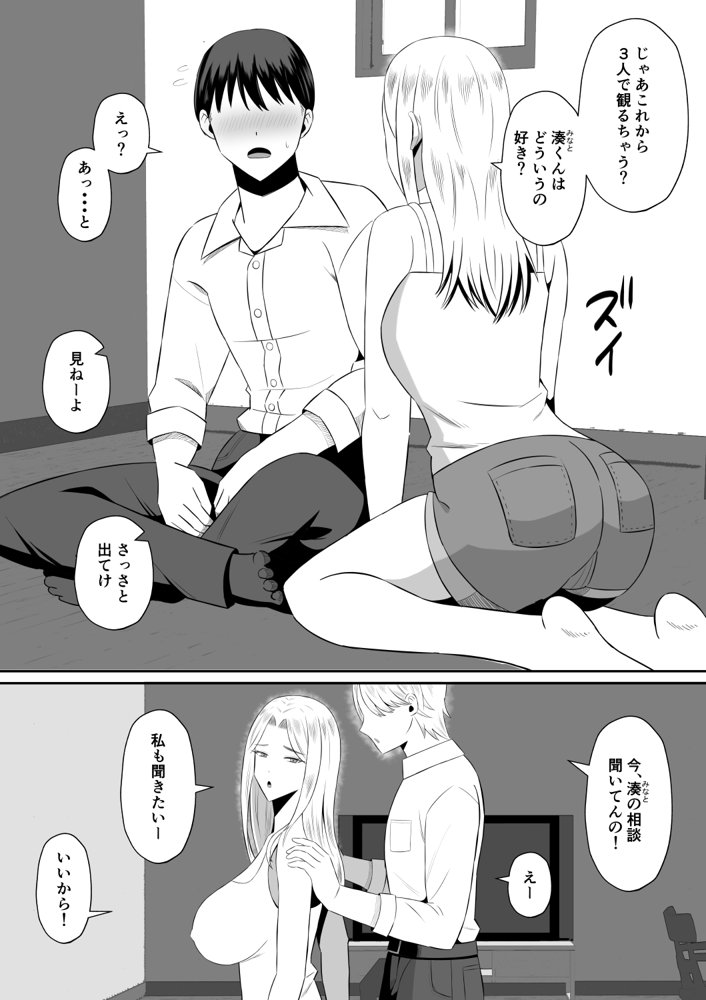 禁断の母子スワッピング〜母親交換で本当の性癖に目覚めた母と俺【もちどら】 hitomi無料エロ漫画（同人誌）サンプル画像008