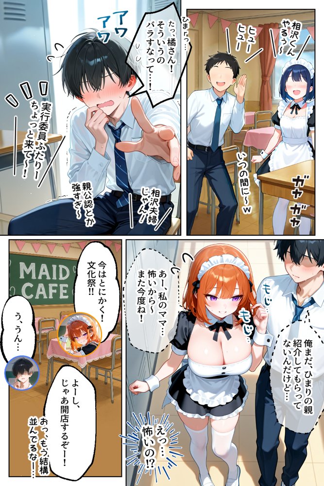家出してきたクラスの人気ギャルが彼女になったら文化祭で何度も中出しHさせてくれた話【イチャラブ堂】 hitomi無料エロ漫画（同人誌）サンプル画像010