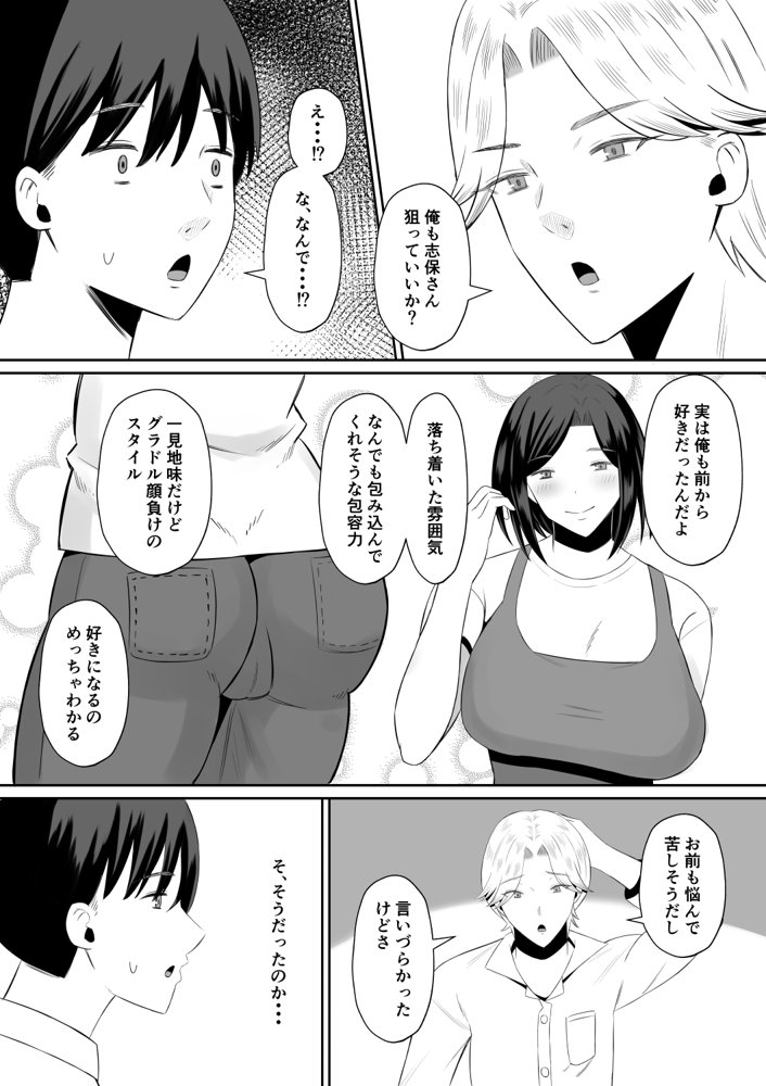 禁断の母子スワッピング〜母親交換で本当の性癖に目覚めた母と俺【もちどら】 hitomi無料エロ漫画（同人誌）サンプル画像014