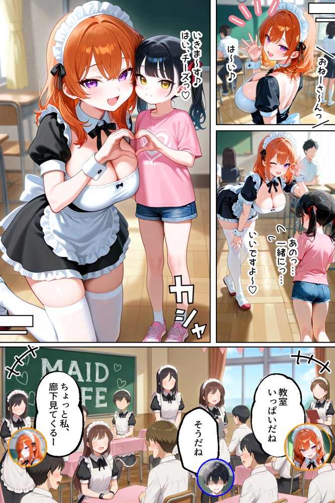 家出してきたクラスの人気ギャルが彼女になったら文化祭で何度も中出しHさせてくれた話【イチャラブ堂】 hitomi無料エロ漫画（同人誌）サンプル画像014