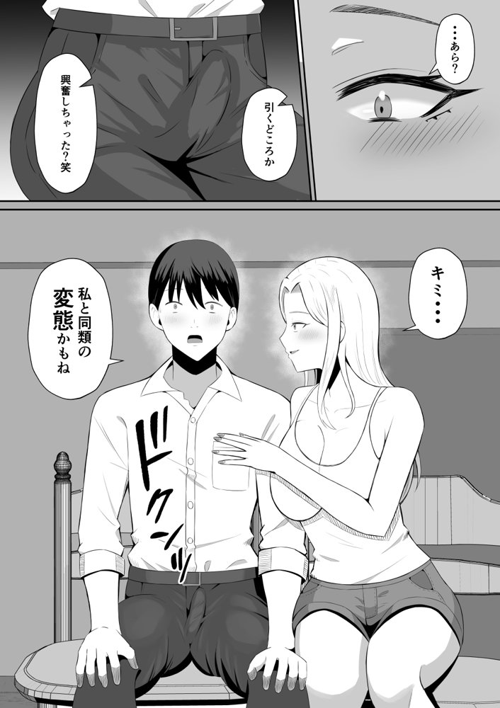禁断の母子スワッピング〜母親交換で本当の性癖に目覚めた母と俺【もちどら】 hitomi無料エロ漫画（同人誌）サンプル画像020