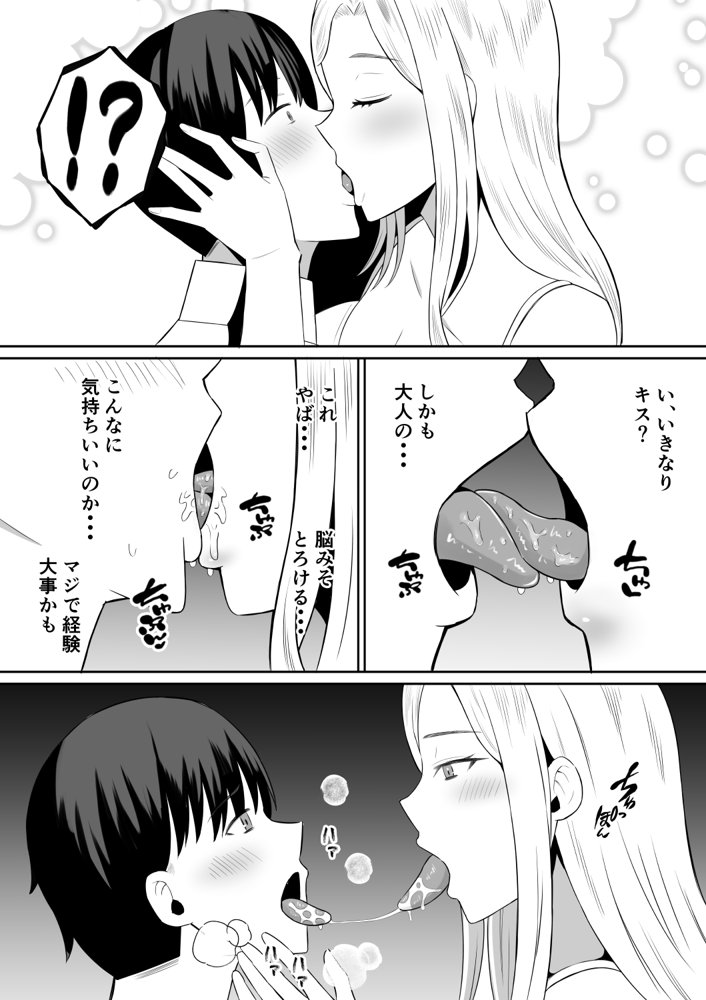 禁断の母子スワッピング〜母親交換で本当の性癖に目覚めた母と俺【もちどら】 hitomi無料エロ漫画（同人誌）サンプル画像021