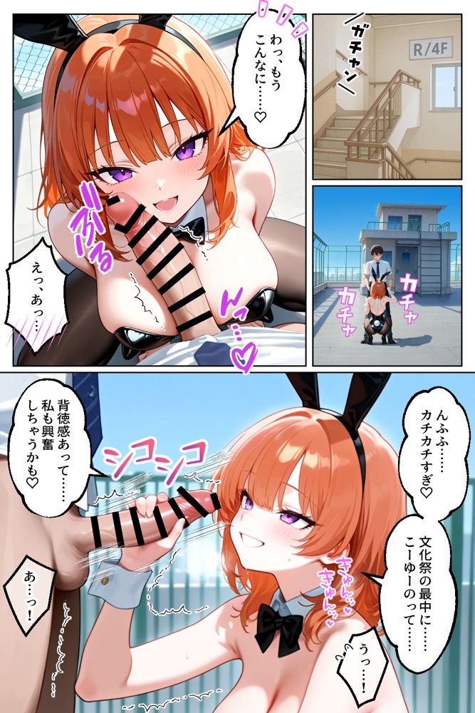 家出してきたクラスの人気ギャルが彼女になったら文化祭で何度も中出しHさせてくれた話【イチャラブ堂】 hitomi無料エロ漫画（同人誌）サンプル画像032