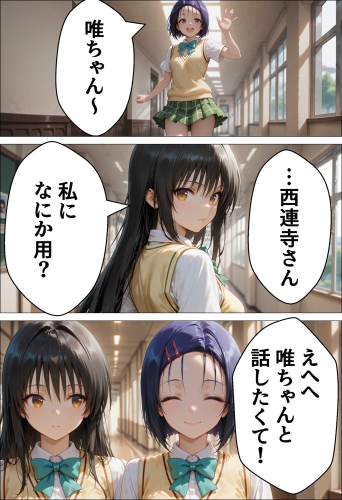 催●種付け学園 緊縛調教ボテ腹肉便器科へようこそ 西連寺〇菜と古〇川唯編【AI魔法おじさん】 hitomi無料エロ漫画（同人誌）サンプル画像004