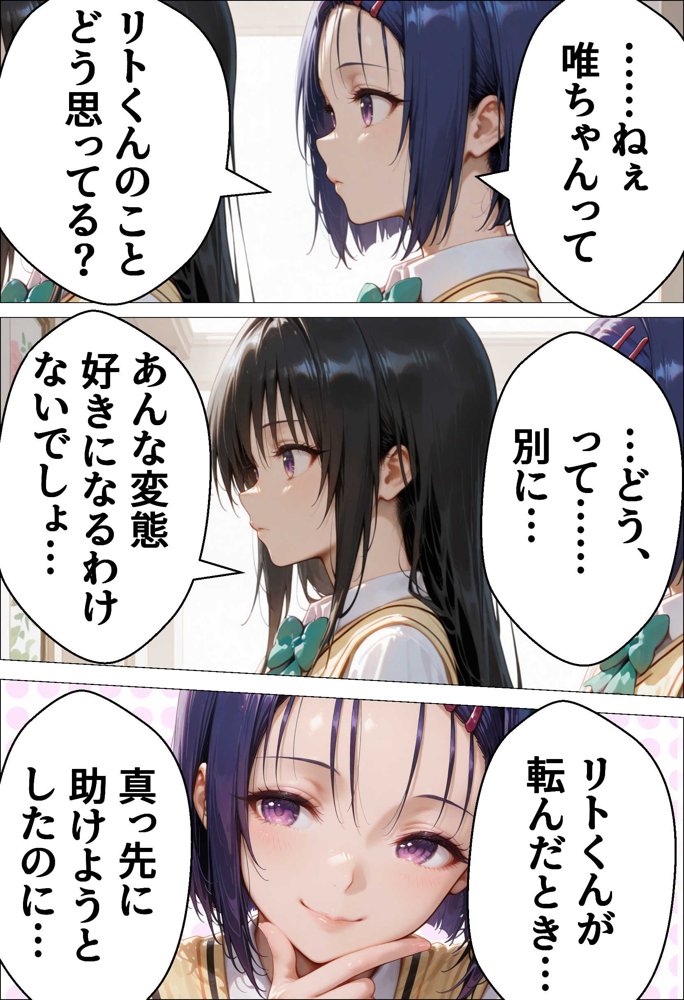 催●種付け学園 緊縛調教ボテ腹肉便器科へようこそ 西連寺〇菜と古〇川唯編【AI魔法おじさん】 hitomi無料エロ漫画（同人誌）サンプル画像005