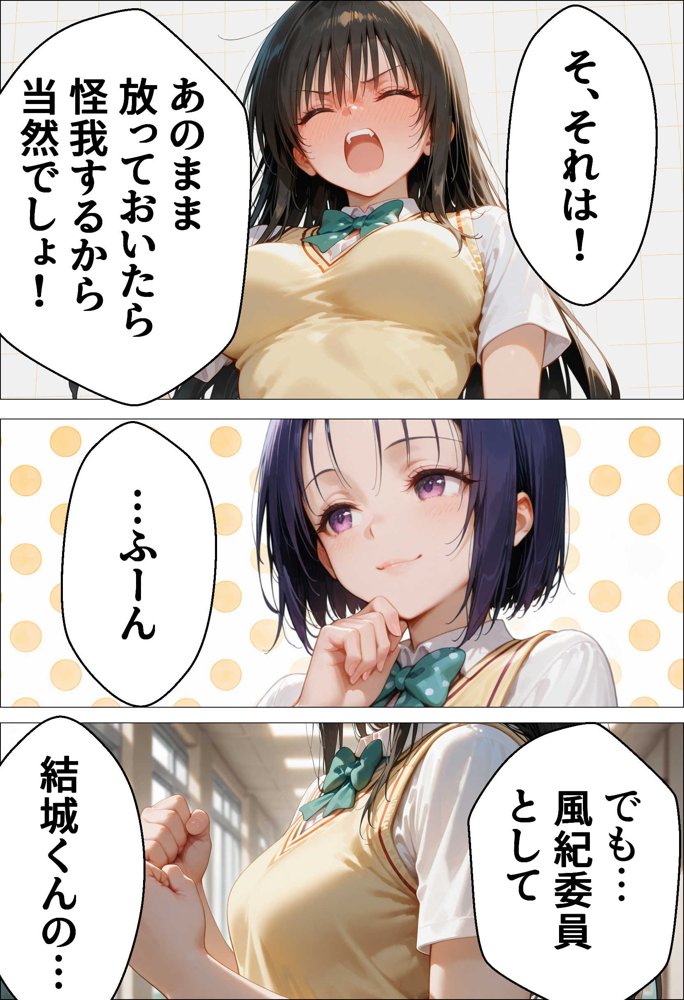催●種付け学園 緊縛調教ボテ腹肉便器科へようこそ 西連寺〇菜と古〇川唯編【AI魔法おじさん】 hitomi無料エロ漫画（同人誌）サンプル画像006