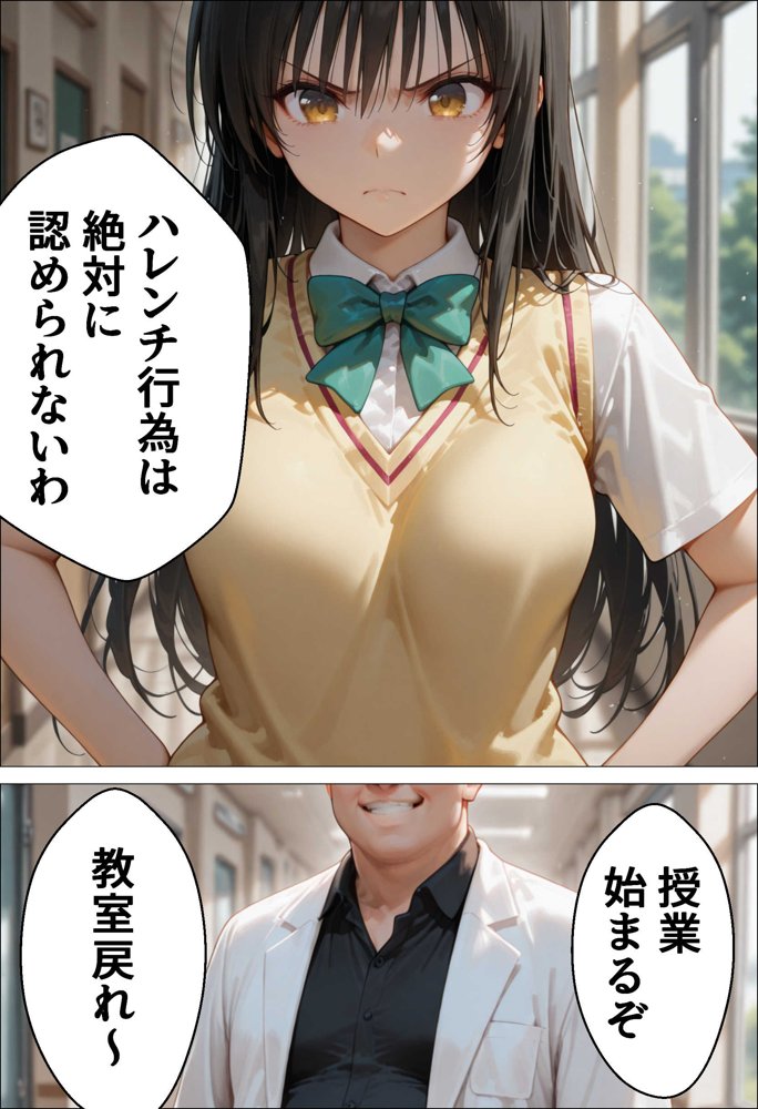 催●種付け学園 緊縛調教ボテ腹肉便器科へようこそ 西連寺〇菜と古〇川唯編【AI魔法おじさん】 hitomi無料エロ漫画（同人誌）サンプル画像007